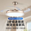 Voice-activated invisible fan light - eye-care full spectrum - living room, dining room, bedroom - variable frequency ceiling fan light - electric fan chandelier
