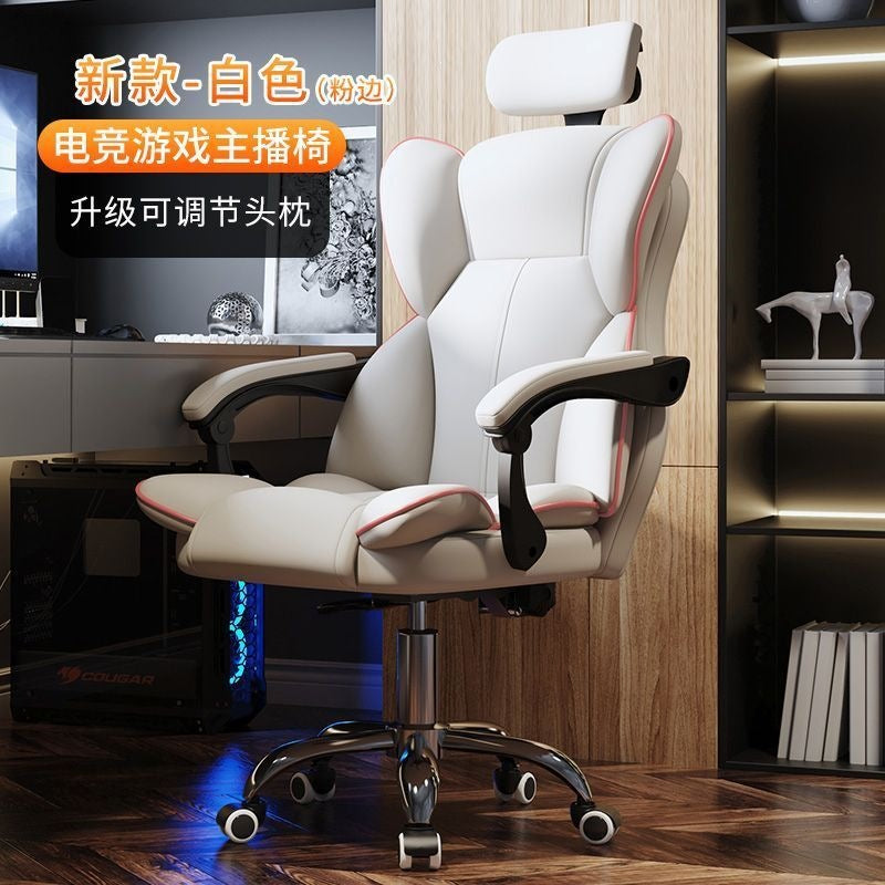 Computer chair, gaming chair, ergonomic, sedentary, home, comfortable office, boss chair, dormitory, college student back chair