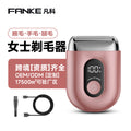 New magnetic electric epilator for women - mini, portable, for intimate and underarm hair removal. washable, fast charging, digital display