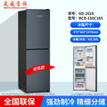Gd-202s (height 1.47m) refrigerated refrigerator [first level of energy saving]