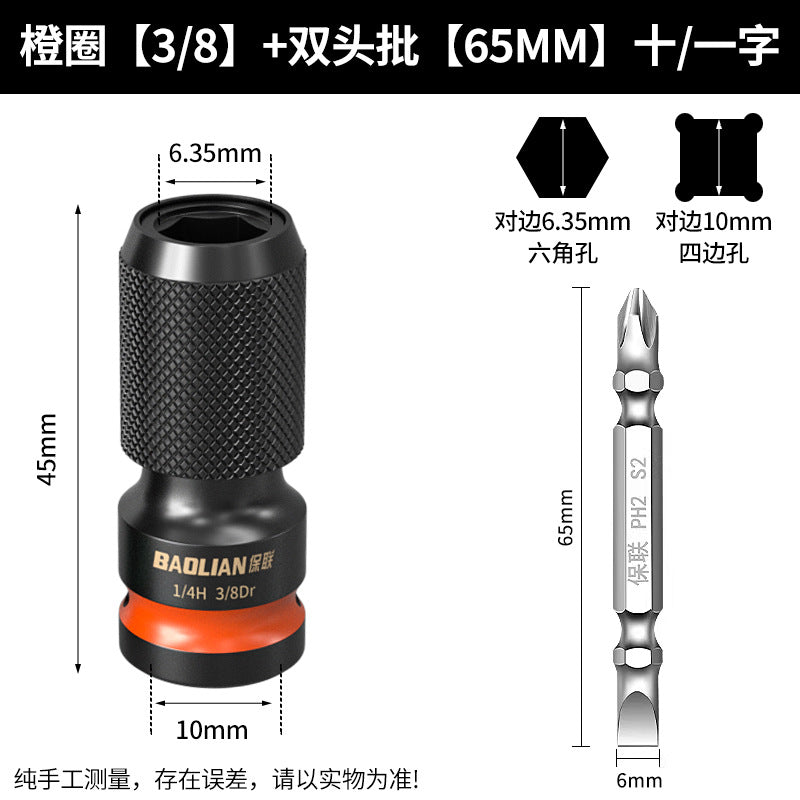 Electric wrench conversion head, electric drill bit, air cannon sleeve chuck, multi-function adapter accessories, conversion joint