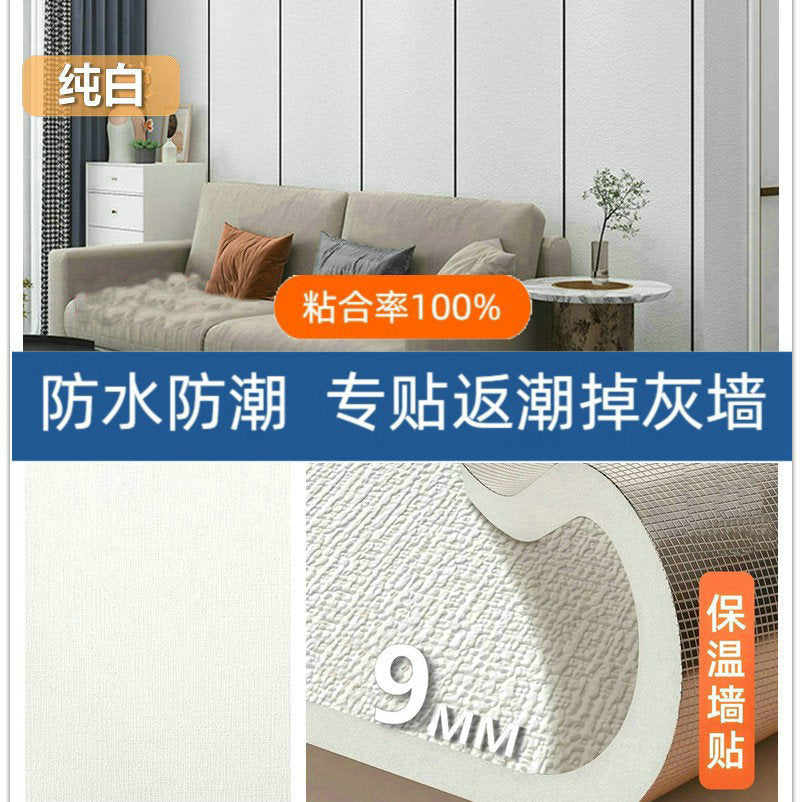 Super thick wallpaper, self-adhesive diatom mud, linen wall sticker, soft and hard wall covering, wall covering, renovation of living room, bedroom background wallpaper