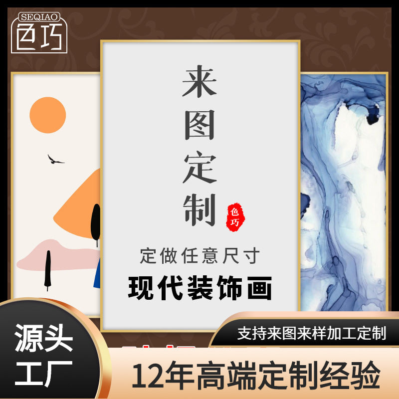 Nordic living room decorative painting custom hotel restaurant hanging painting, bedroom bedside painting entrance crystal porcelain painting distribution box painting