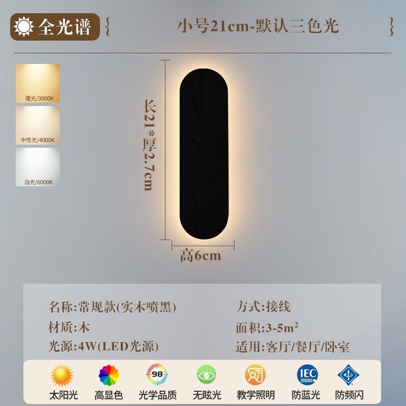 Walnut wood wall sconce, solid wood linear wall lamp, living room background wall light, new chinese style bedroom bedside lamp, hallway light