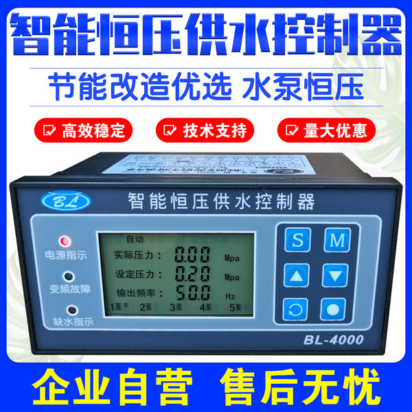 Constant pressure water supply controller Semi-Chinese LCD intelligent controller Water pump frequency conversion controller One-to-five inverter