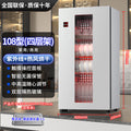 Pearl white 108 model hot air drying + uv sterilization + 8-key digital display + smart storage + adjustable timer