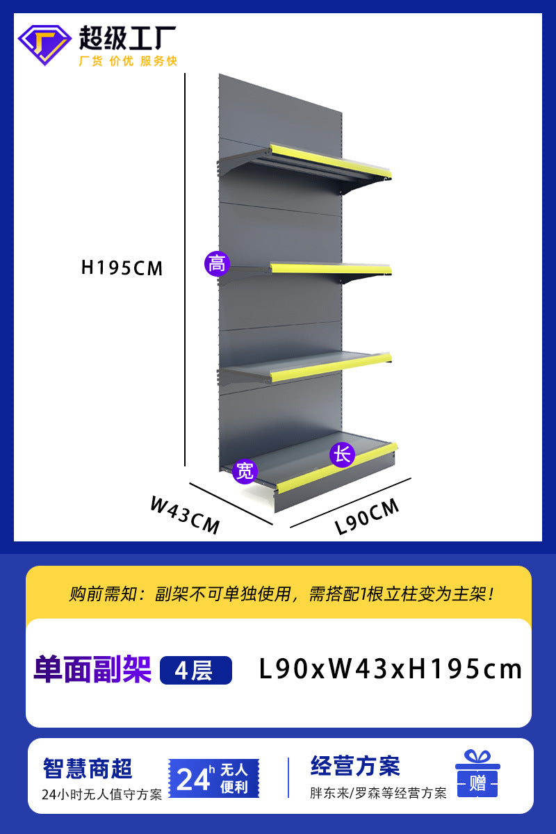 Shopping mall supermarket shelves convenience store snack storage display rack cabinet single double-sided multi-layer adjustable mother and baby store shelves