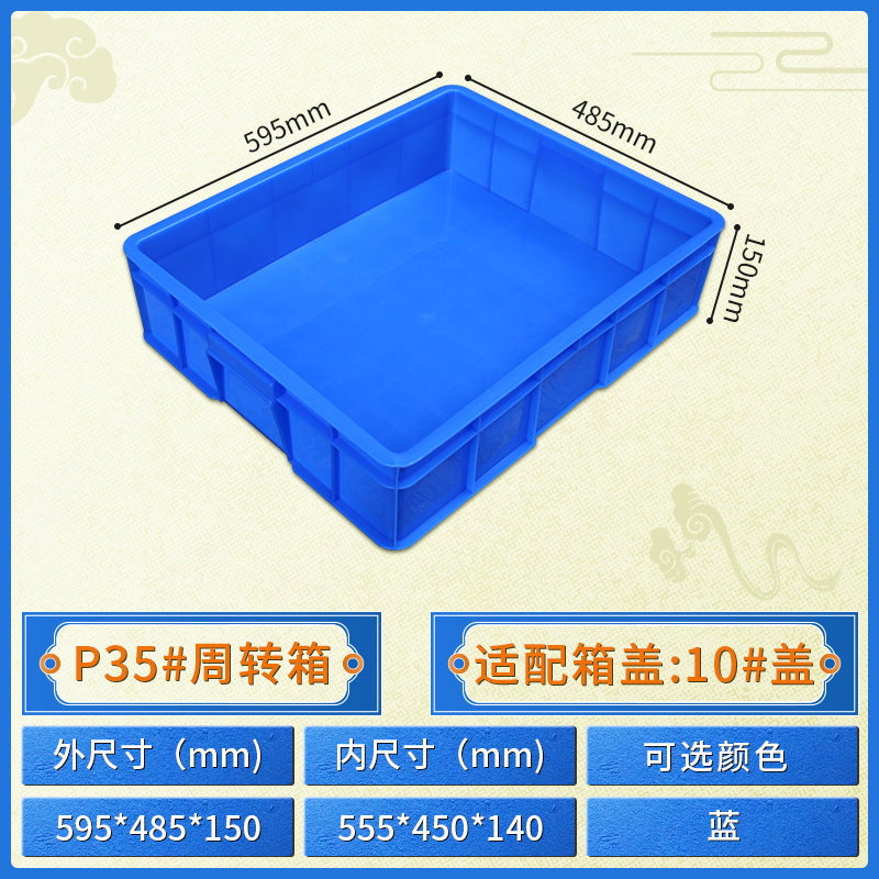 Plastic turnover box Thickened workshop Plastic box Logistics sorting Warehouse box Large transport box with lid Logistics box
