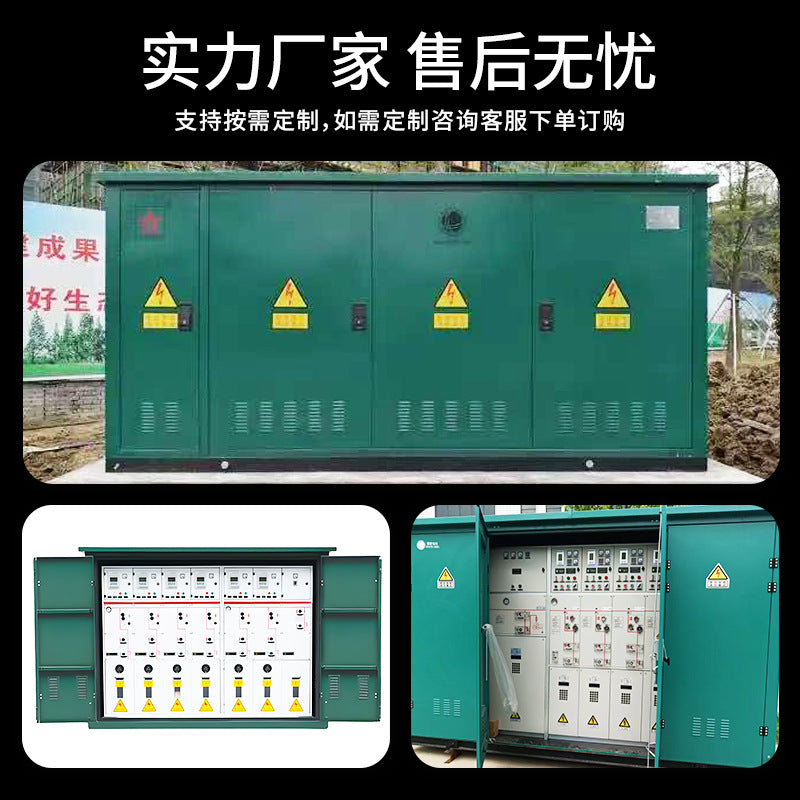 Customized 10kv high voltage switch ring network cabinet HXGN12 outdoor ring network box variable opening and closing inflatable cabinet power distribution cabinet
