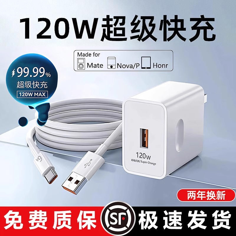 120w super fast charging suitable for honor huawei charger 100w charging head mate60/70 set 66w plug