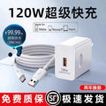 120w super fast charging suitable for honor huawei charger 100w charging head mate60/70 set 66w plug