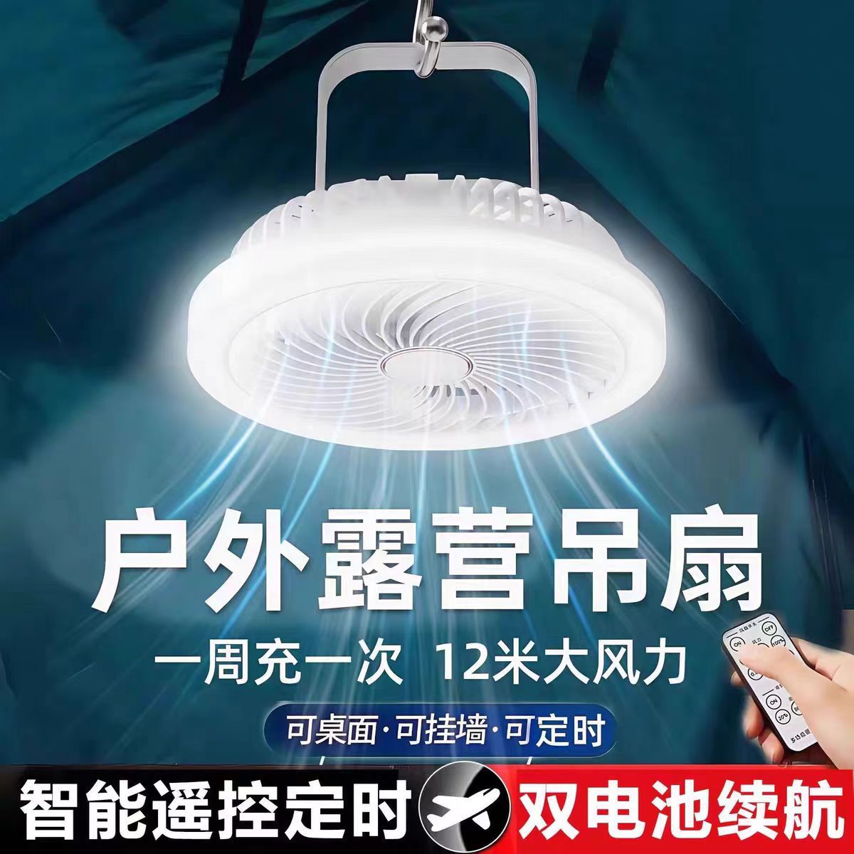 USB fan Small ceiling fan Silent mosquito net Camping table lamp Fan Desktop outdoor portable solar fan light