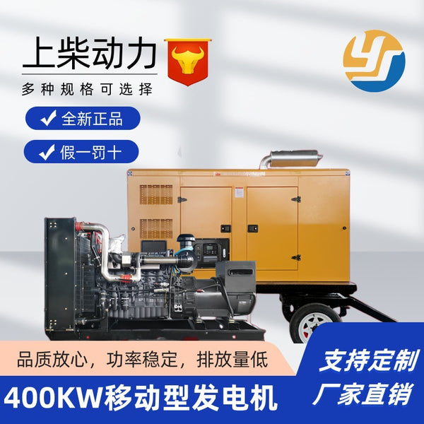 Shangchai 400kw mobile trailer outdoor outdoor hospital mine hotel backup power supply, diesel generator set