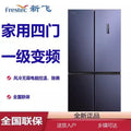 Xinfei french multi-door refrigerator air-cooled frost-free first-class energy-saving frequency conversion low-noise for home various electric refrigerators large capacity
