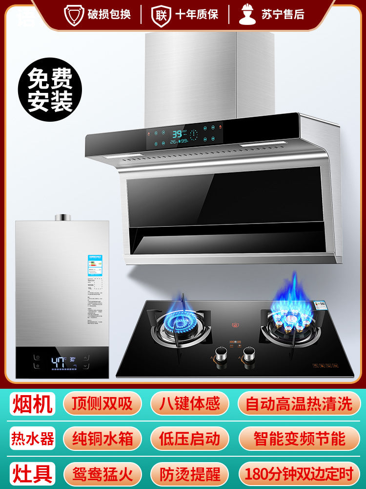 Wholesale range hood gas stove package range hood stove suitfor home kitchen smoke stove disinfection three-piece set