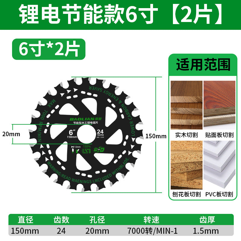 Baolian ultra-thin lithium battery saw blade woodworking alternating tooth 5/5.5/6 inch cutting machine lithium circular saw blade energy saving type