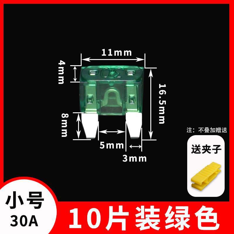 Car insurance insert cigarette lighter power relay medium small mini 5_40a car insurance set