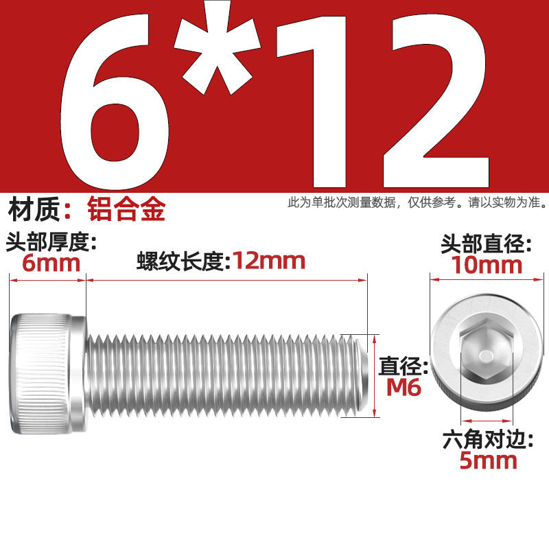 Aluminum alloy cylindrical head hexagonal bolt cup head screw aluminum material screw fastener M3M4M5M6M8M10