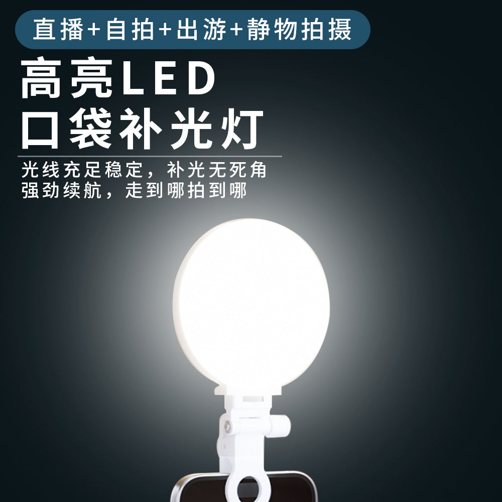 Internet celebrities with the same live broadcast filling light desktop eye protection live streaming host beauty lighting face uniform lighting