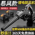Lithium electric blower, high-power industrial-grade blowing and suction dual-purpose dust collector, ash blowing, small for home rechargeable hair dryer