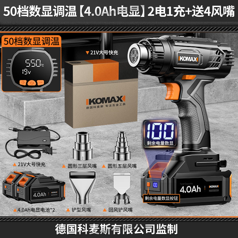 Lithium electric heat gun rechargeable small temperature-adjustable drying gun industrial film high-power portable heat shrinkable film wireless baking gun