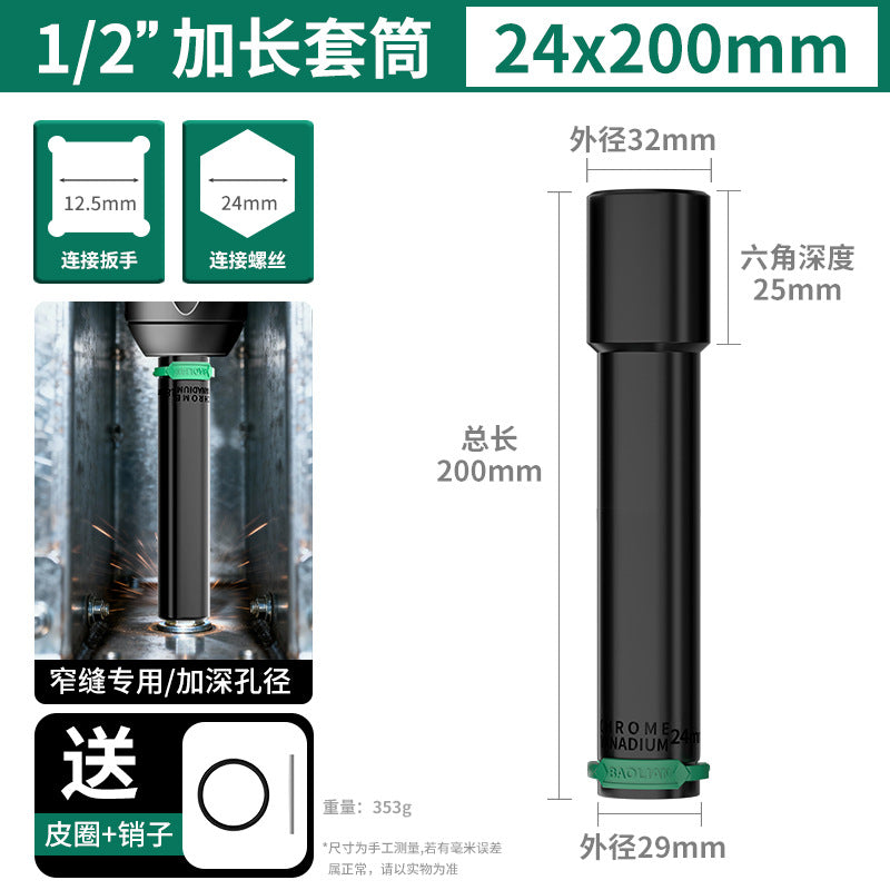Electric wrench socket 8_32mm complete set long inner hexagonal hand electric drill air cannon air batch socket tool suit