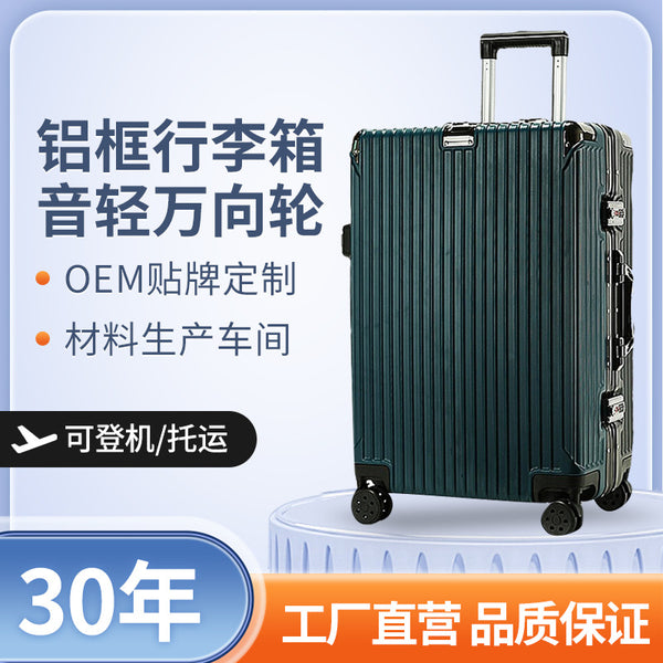 Universal wheel suitcase, suitcase business 20-inch password boarding case, aluminum frame trolley case manufacturer supply