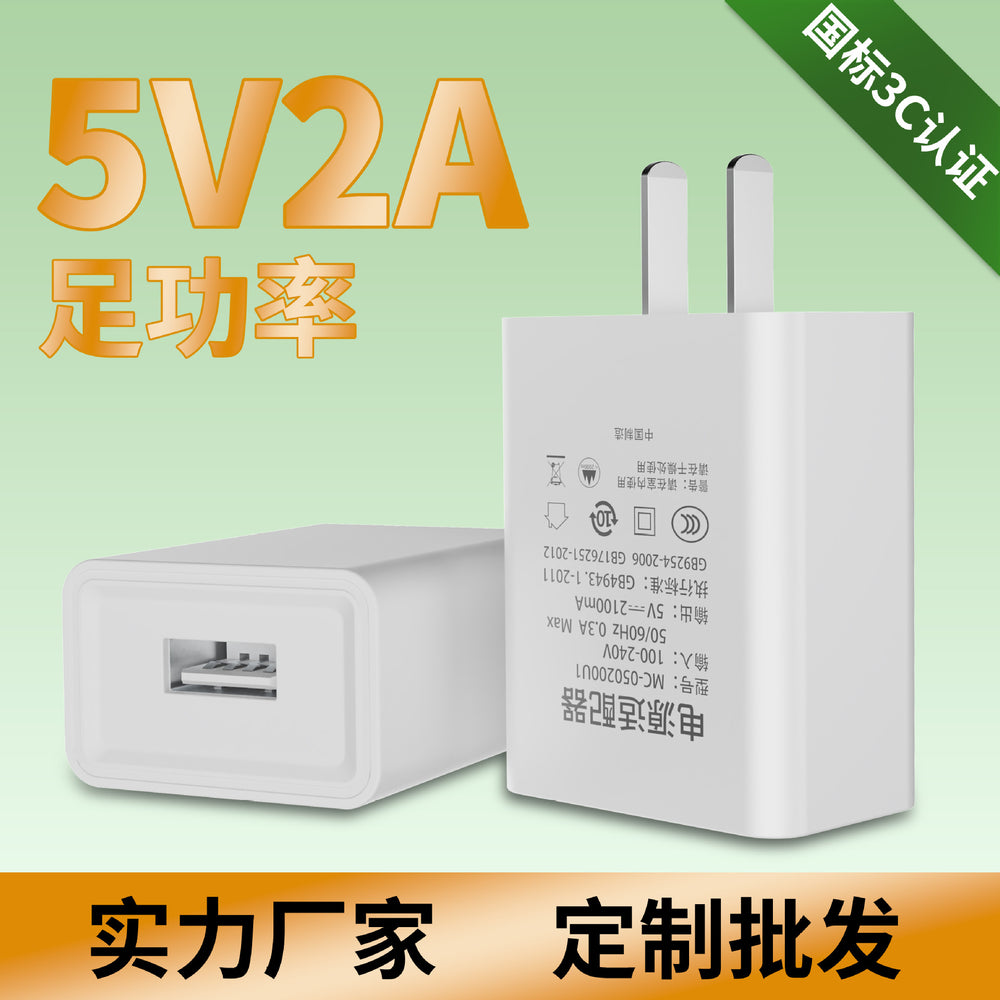 5v2a mobile phone charger 3c universal adapter 5v1a plug usb single port mobile phone charger suit wholesale