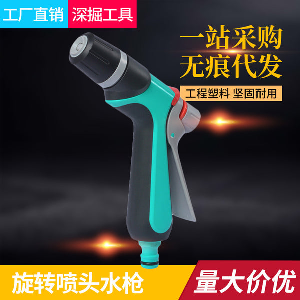 Car wash watering nozzle Household multi-purpose gardening irrigation Car wash water gun Adjustable nozzle Plastic water gun Wholesale