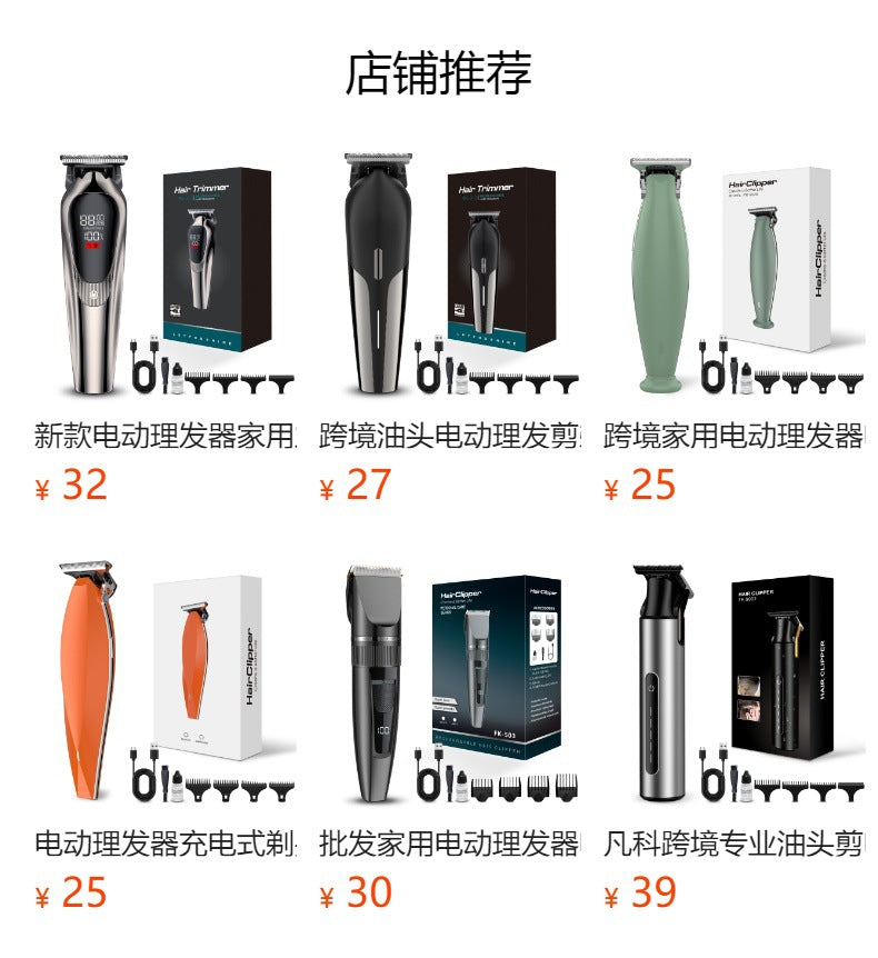 Hairdressing machine, oil head carving push, white electric clipper, hair shaving pusher, fast charging stainless steel blade, hair shaving hairdressing machine