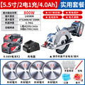 Dongcheng lithium electric saw 20v rechargeable electric circular saw 5.5inch 6inch brushless electric saw woodworking electric saw circular saw satchel saw