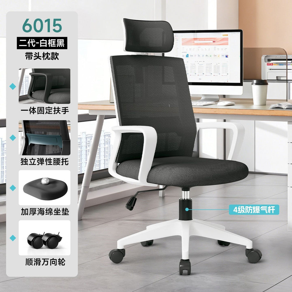 Office chair home computer chair comfortable ergonomic meeting chair backrest executive chair office seat swivel chair