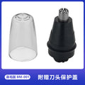 Nose hair trimmer accessories, electric shaver multi-function, suitable for multi-brand accessories wholesale