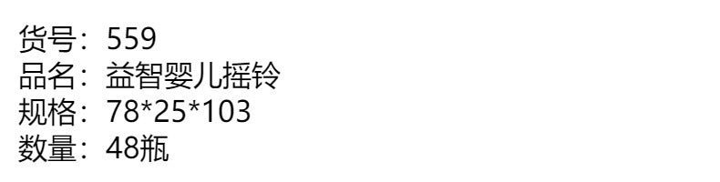 Cross-border South East Asia Children's Early Education Puzzle Baby Fun Hand Rattle Bed Bell Teeth Bite Baby Toy Bottle Set