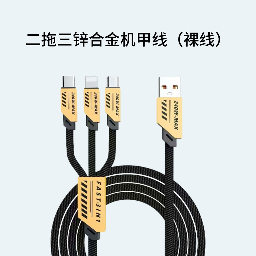 Two-to-two mecha data cable 65w super fast charging cable suitable for apple 16pro huawei four-in-one charging cable