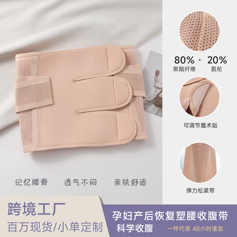 abdominal belt, body shaping, breathable, pregnant women, caesarean section, enhanced postpartum abdominal support belt, natural delivery belt, postpartum abdominal belt