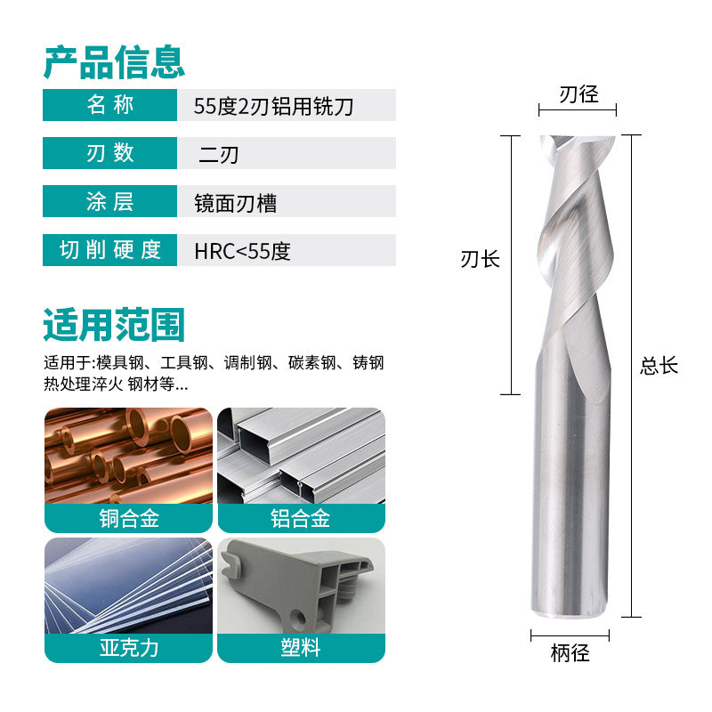 Non-standard HRC55 degree 2-blade aluminum milling cutter, high-gloss numerical control machine tool lengthened 2-blade flat milling cutter manufacturer engraving tool
