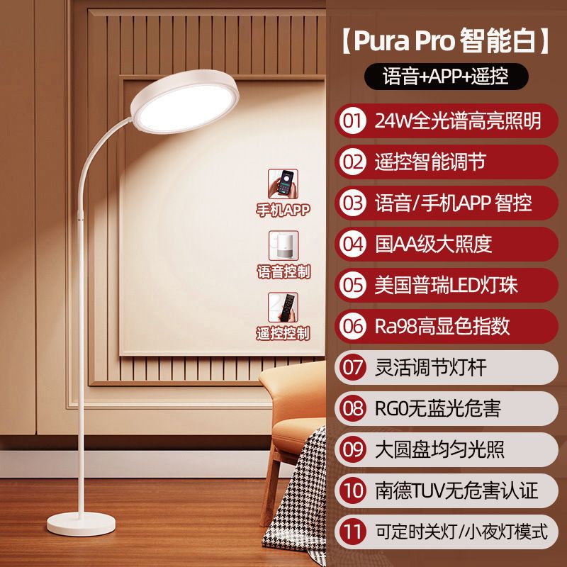 Ltaly remote control voice floor eye protection desk lamp study special desk kids bedroom bedside large street lamp new arrival
