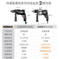Impact drill multifunctional hand drill corded electric drill for home use electric screwdriver 220v pistol drill small electric hammer