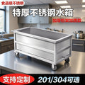 Stainless steel square storage box movable water storage tank industrial water storage bucket trolley stewing bucket soaking pool