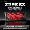 Xinmeng zero68 magnetic axis e-sports keyboard gaming office wired carbon fiber pattern aluminum alloy side wings cross-border new product