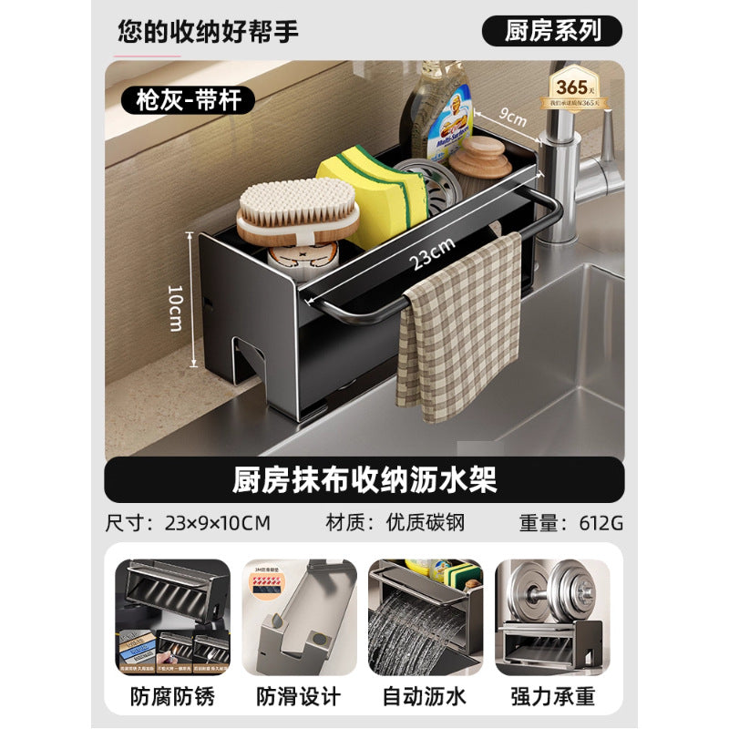 Kitchen rack, rag rack, storage drain rack, faucet, sink supplies, pool, dishwashing sponge, steel ball rack