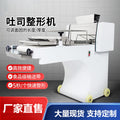 Commercial toast molding machine 380 large square bread dough pressing and rolling round shaping machine bakery toast shaping machine