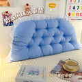 Bed head cushion soft bed pillow dormitory reading large back cushion hugging pillow pillow girl sleeping sofa waist protector