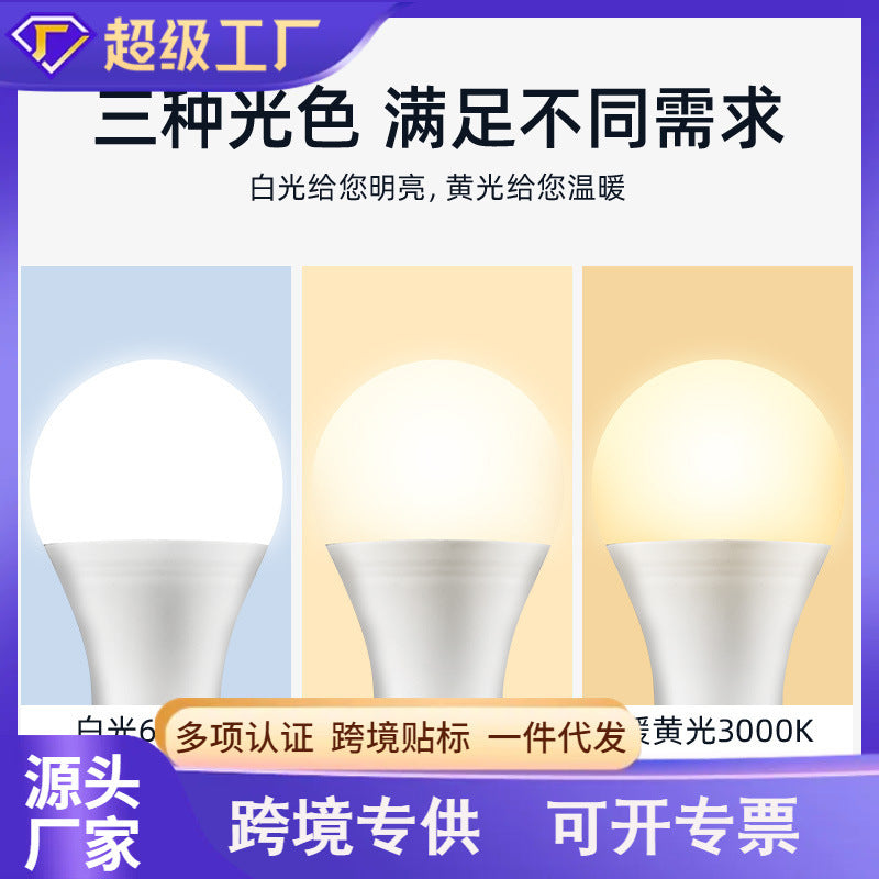 [One piece delivery] E27 screw led light bulb 110V white light warm three-color changing light 7w9W18W