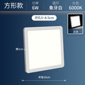 [3-inch 6w white light] square opening 5-8.5cm, five-year warranty