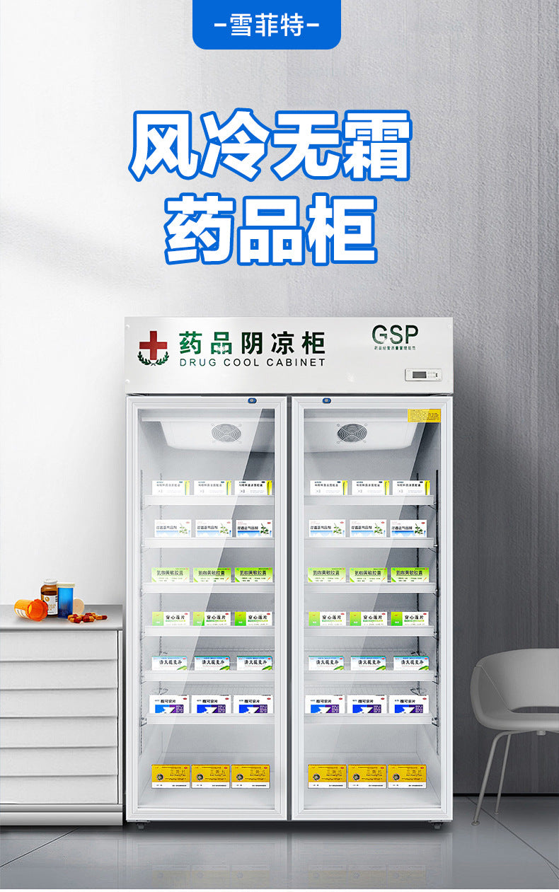 Pharmaceutical refrigerator - large capacity upright medical refrigerator for pharmacies, gsp certified, single or double door display cabinet for freshness preservation