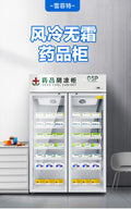 Pharmaceutical refrigerator - large capacity upright medical refrigerator for pharmacies, gsp certified, single or double door display cabinet for freshness preservation