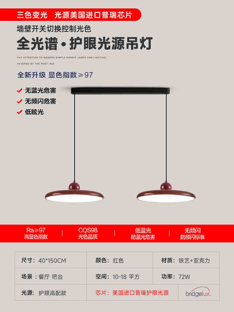 Full spectrum restaurant chandelier Nordic new creative retro flying saucer dining table bar eye protection light minimalist dining room lighting