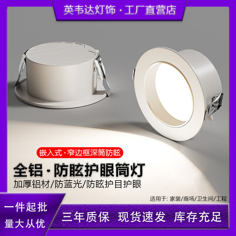 For home downlight led ceiling spotlight 5w embedded opening 7.5cm living room ceiling anti-glare hole light hole downlight